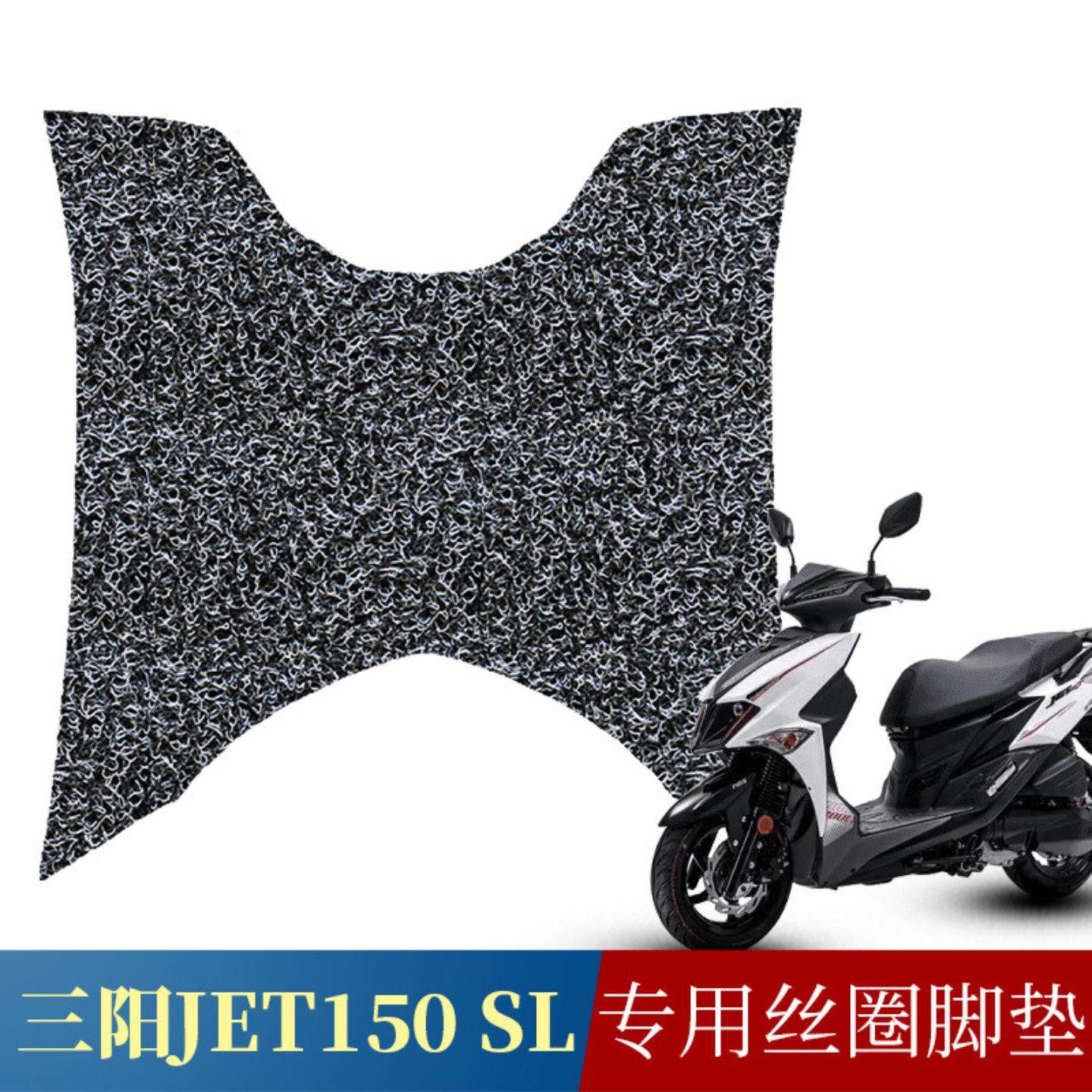 适用于三阳JET150SL小踏板SYM