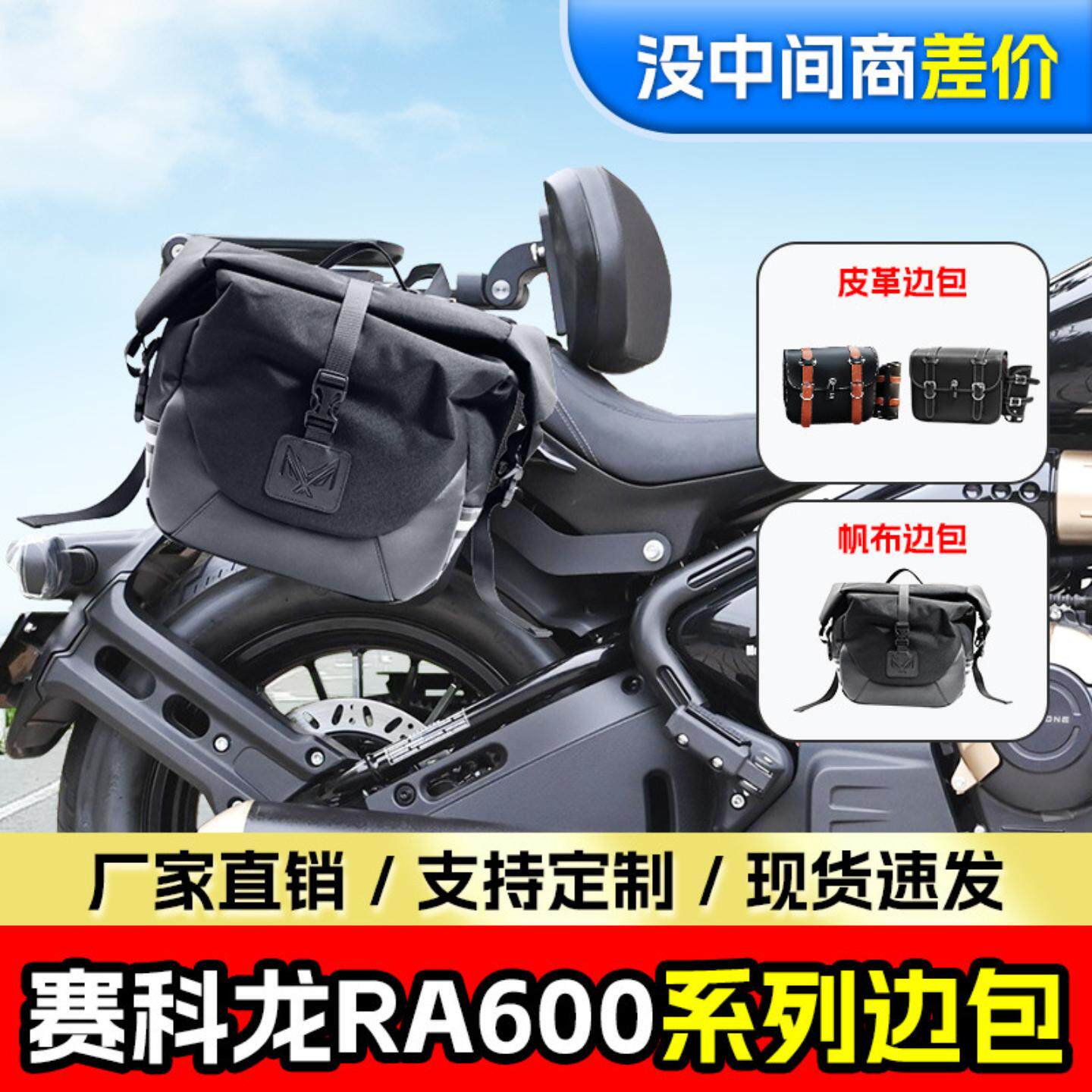 适用赛快拆边包机车侧包摩旅挂包