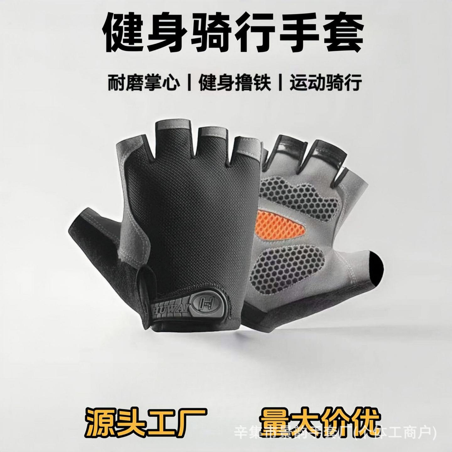 夏季薄款户外运动骑行半指手套