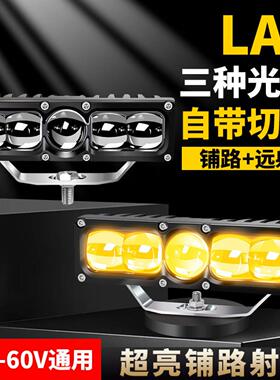 汽车激光炮射灯防水超亮汽车货车电动车前大灯改装LED射灯1W100V