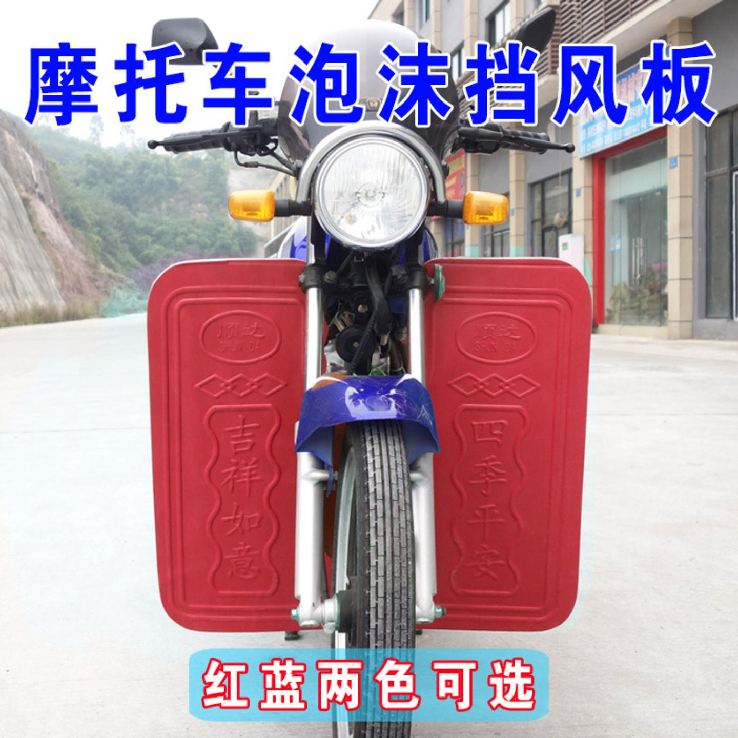 供应摩托车挡泥板保险杠前挡风板