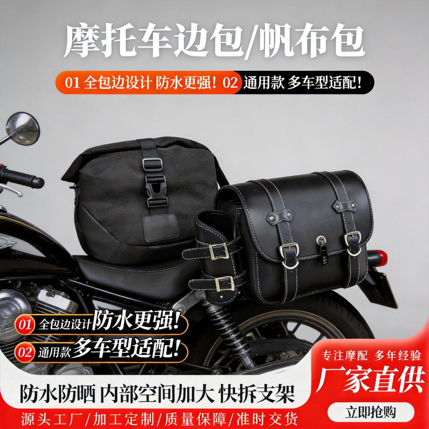 摩托车哈雷改装复古机动车侧边