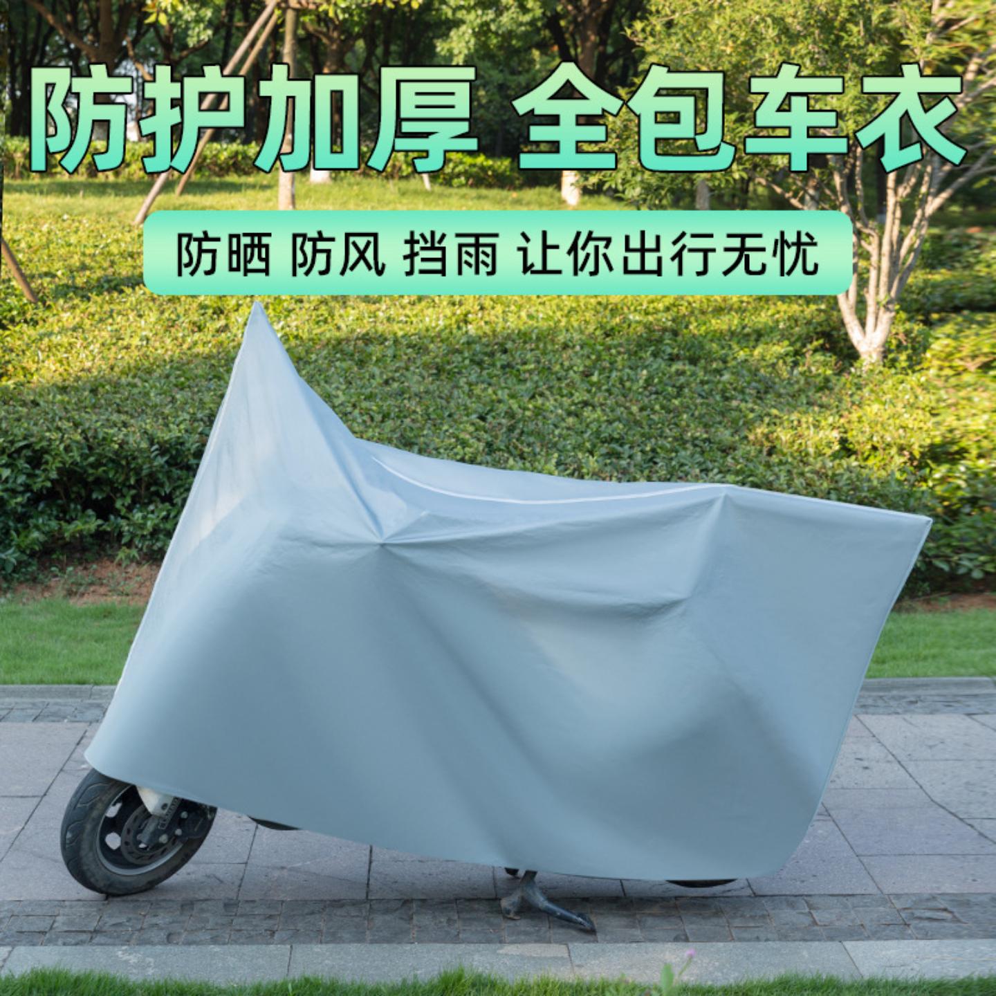 电动车防雨罩全罩套电瓶车摩托车
