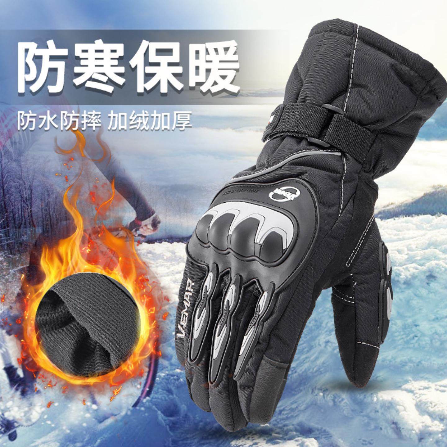 冬季摩托车防水手套男触屏骑行手套电动车防寒保暖防风机车手套女
