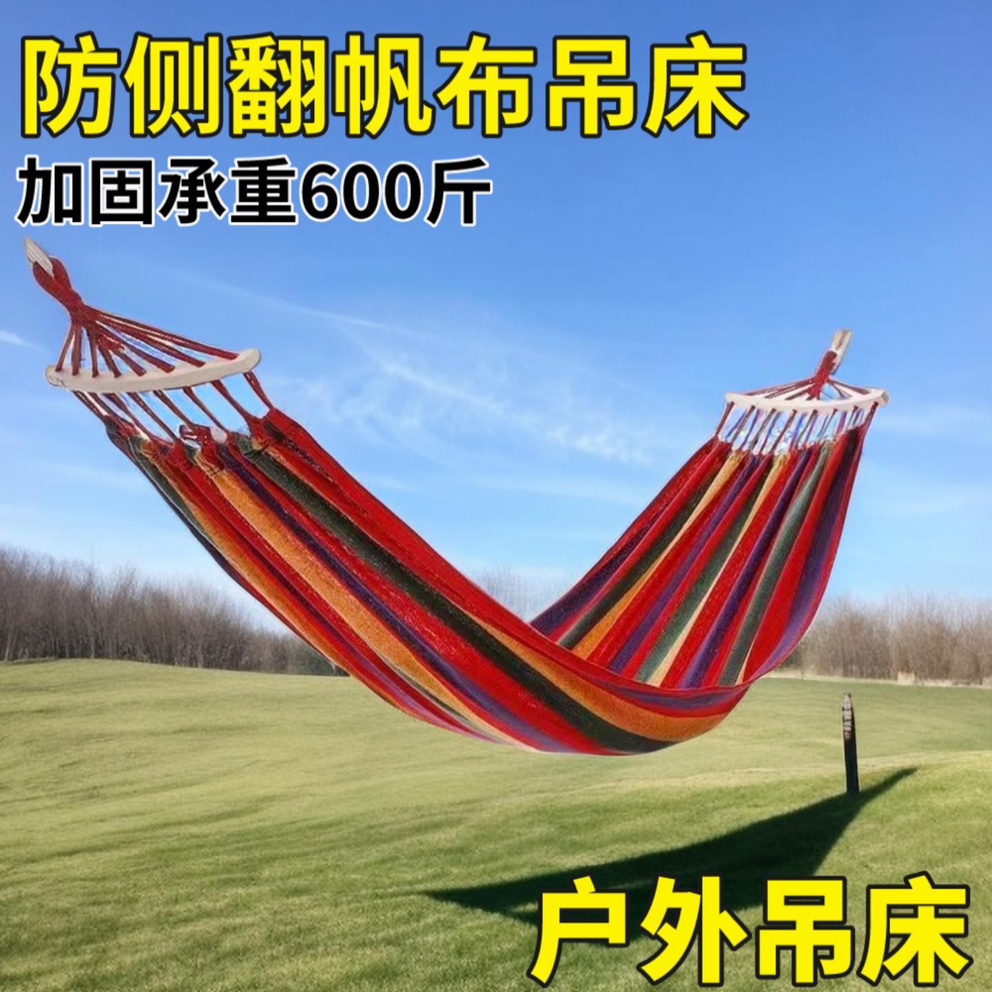 户外加厚帆布防侧翻睡觉秋千成人