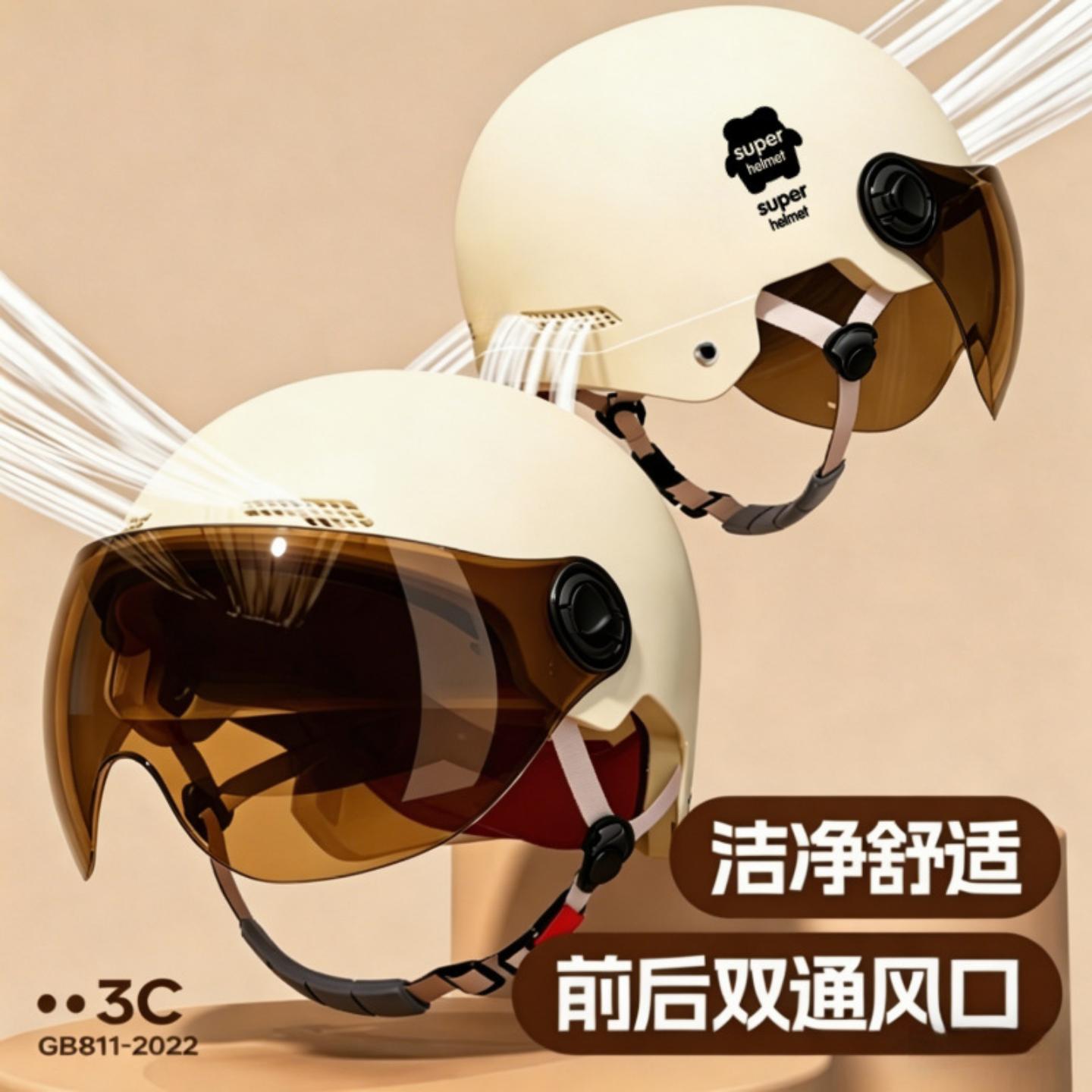 严选认证电动车头盔夏季新款防晒