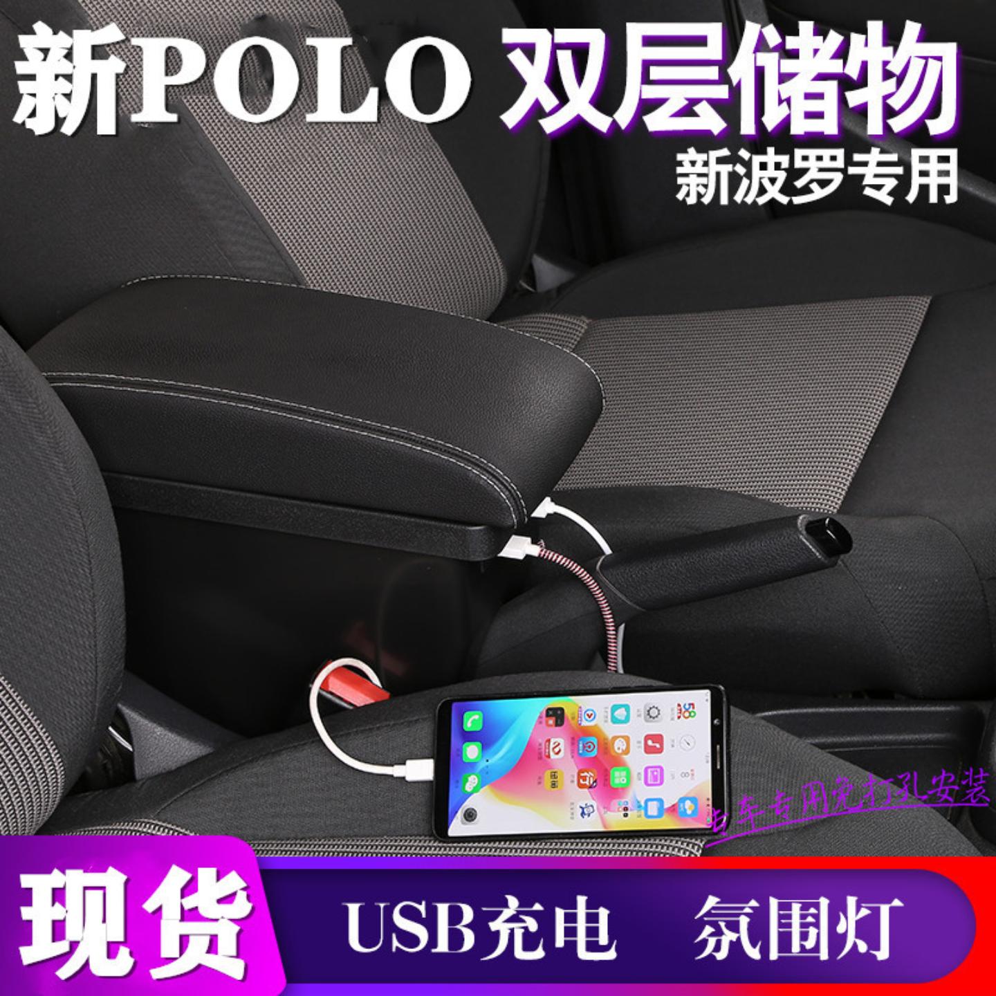 适用于大众polo扶手箱原装专用新