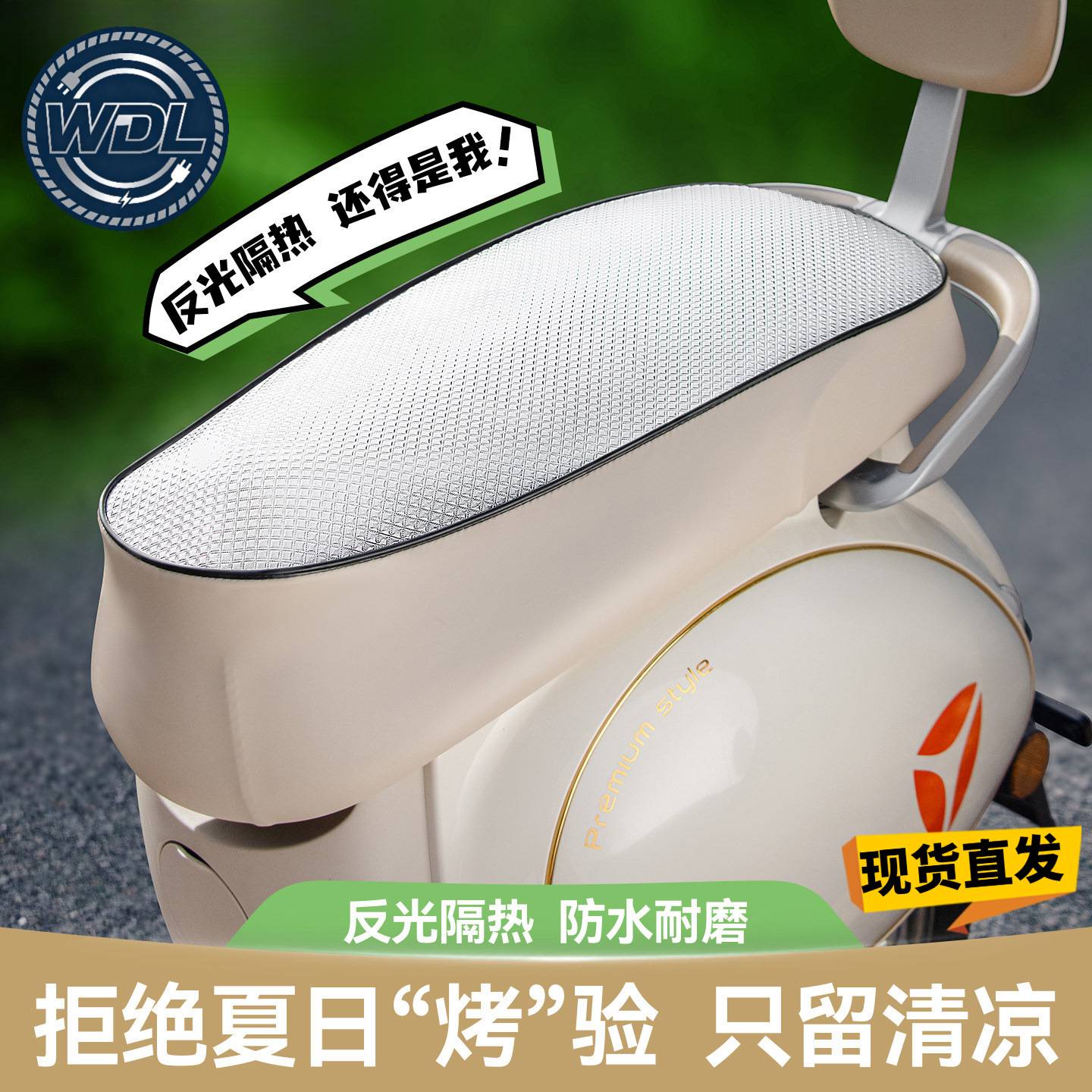 电动车座套防水防晒隔热电瓶机车