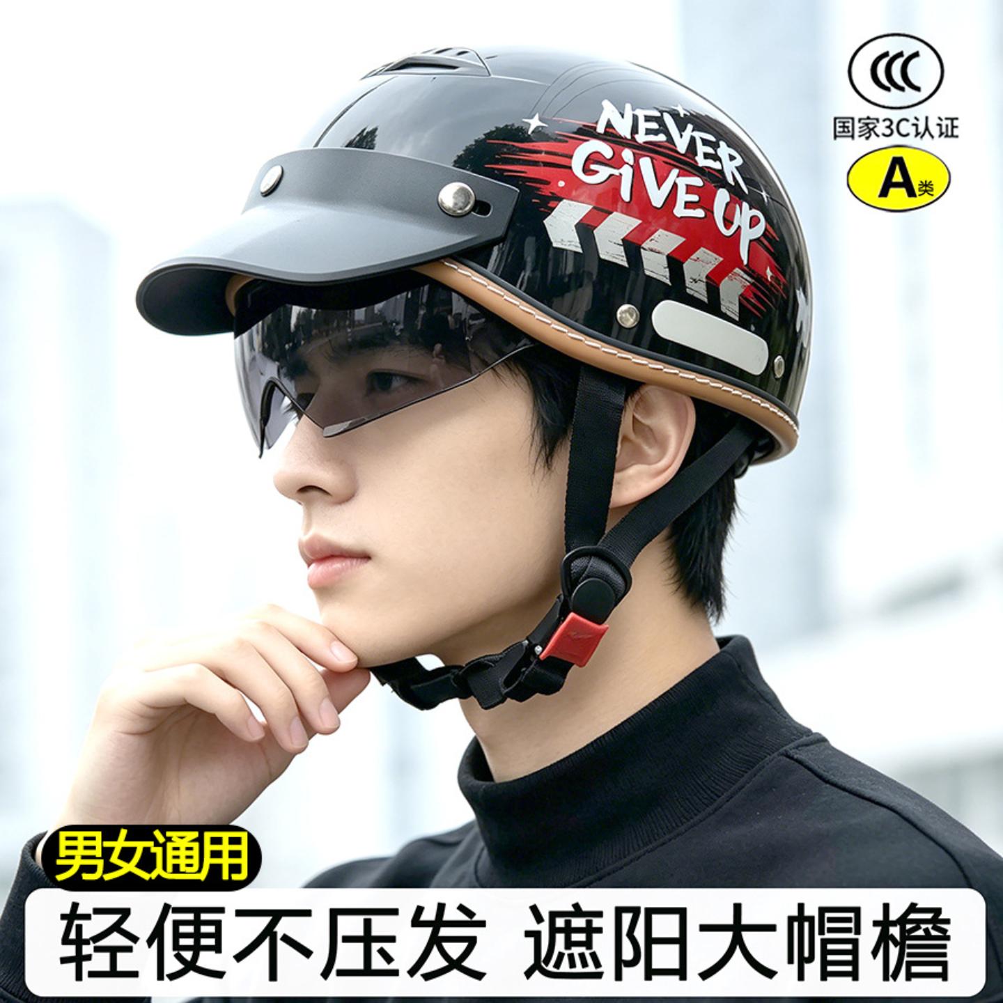 电动摩托车头盔男夏季防晒女士