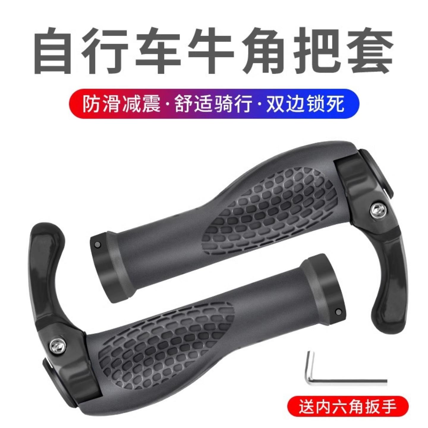 自行车把套山地车副把手套牛角