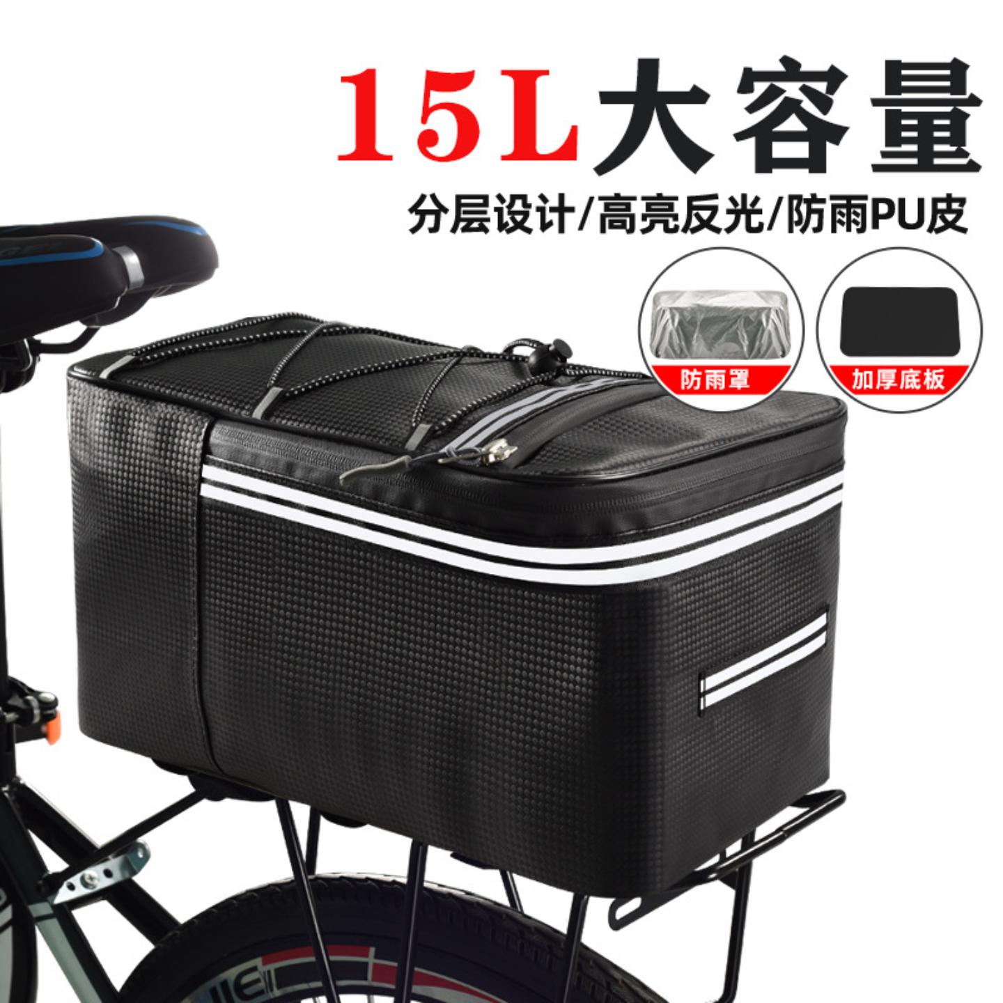 自行车代驾包后座包电动/后驮包