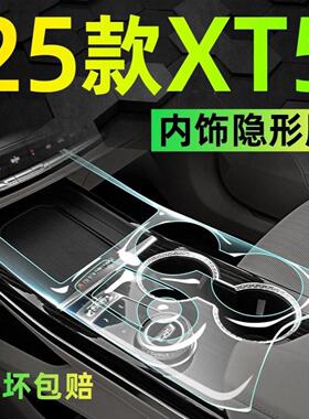 款适用凯迪拉克内饰保护屏幕膜膜