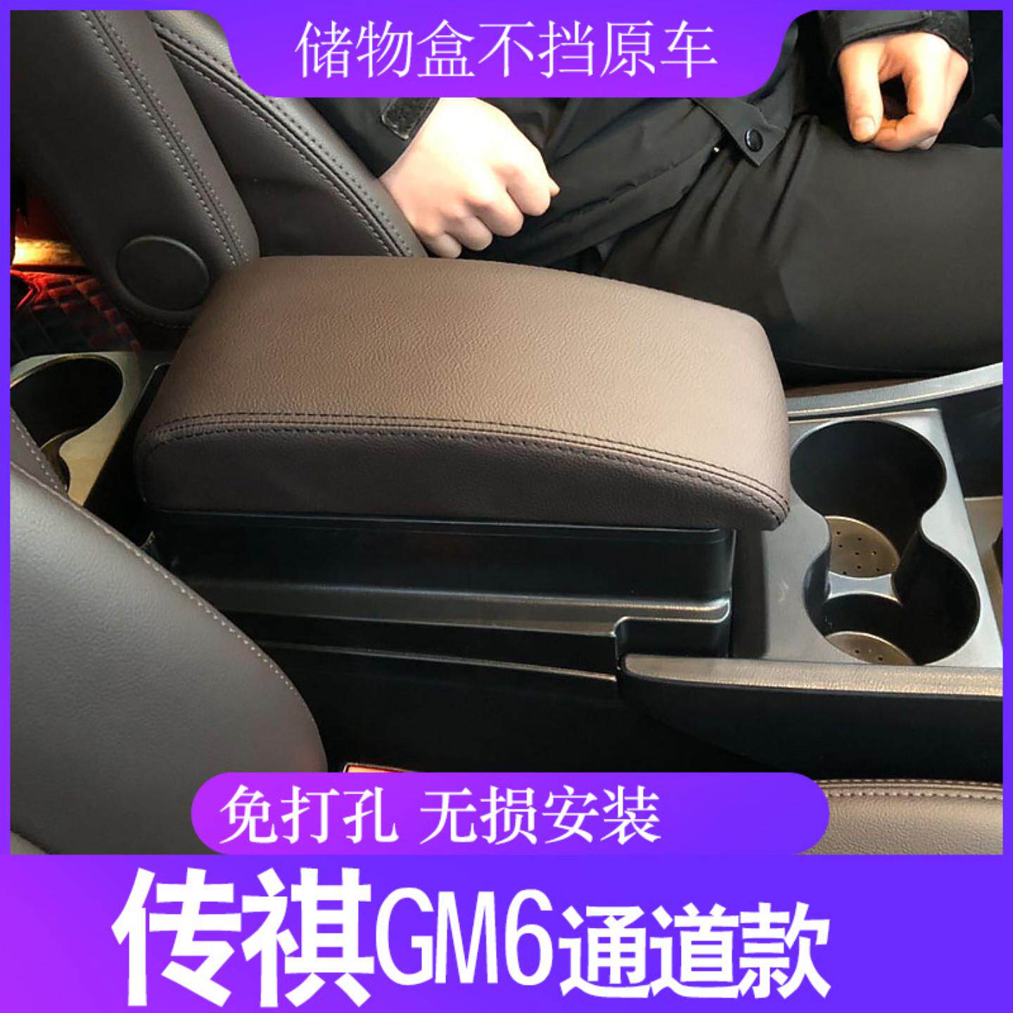 专用汽车中央扶手箱原装改装配件
