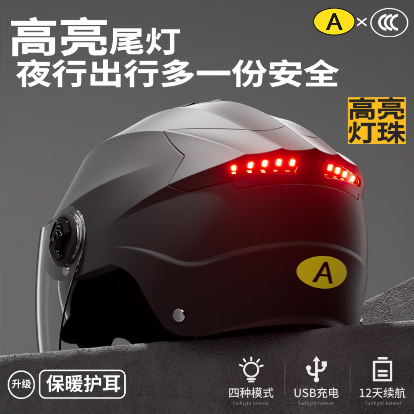 认证电动车头盔男女士四季电瓶车