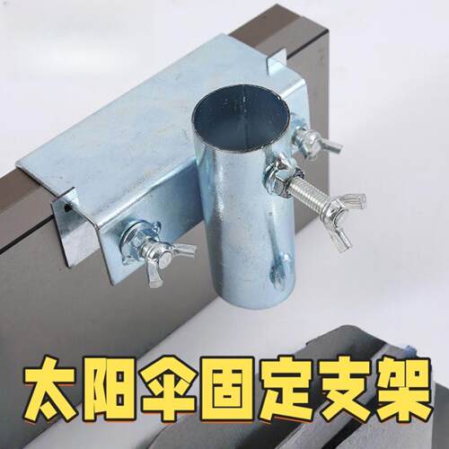 三轮车固定架大伞户外摆摊折叠
