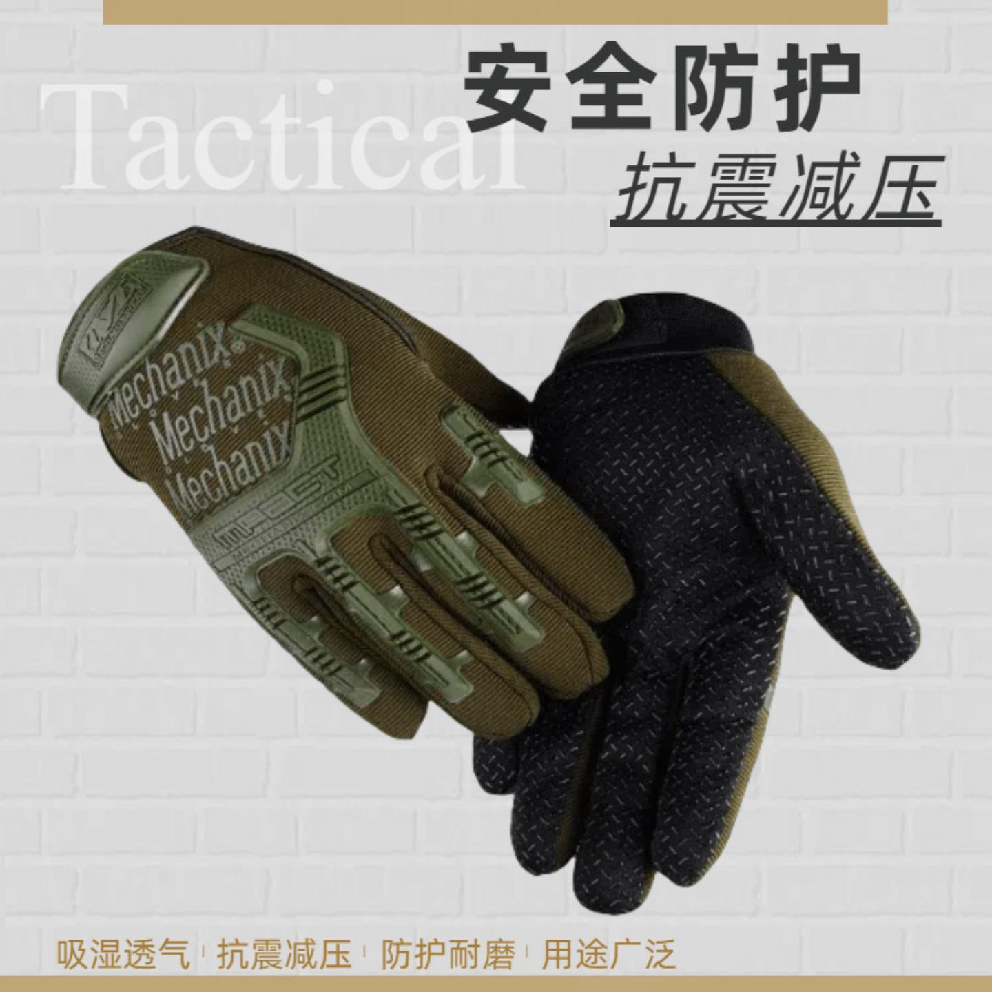 男款战术手套户外骑行防护