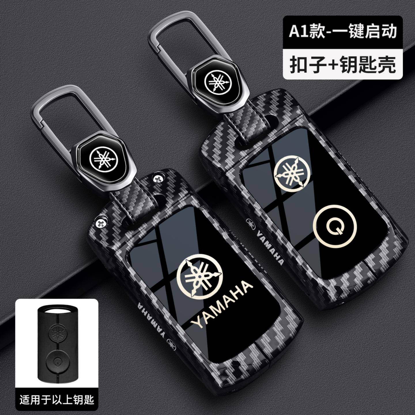 适用钥匙套/越南摩托车包扣