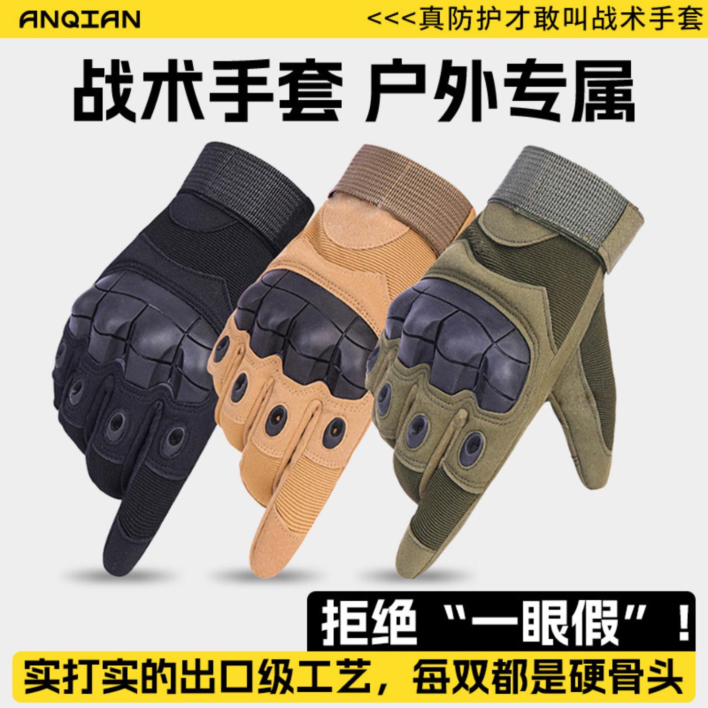 战术手套全指男防割防滑户外运动
