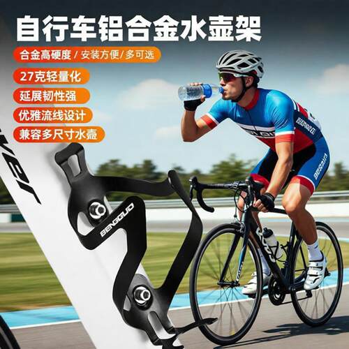 自行车铝合金水壶架山地车公路车