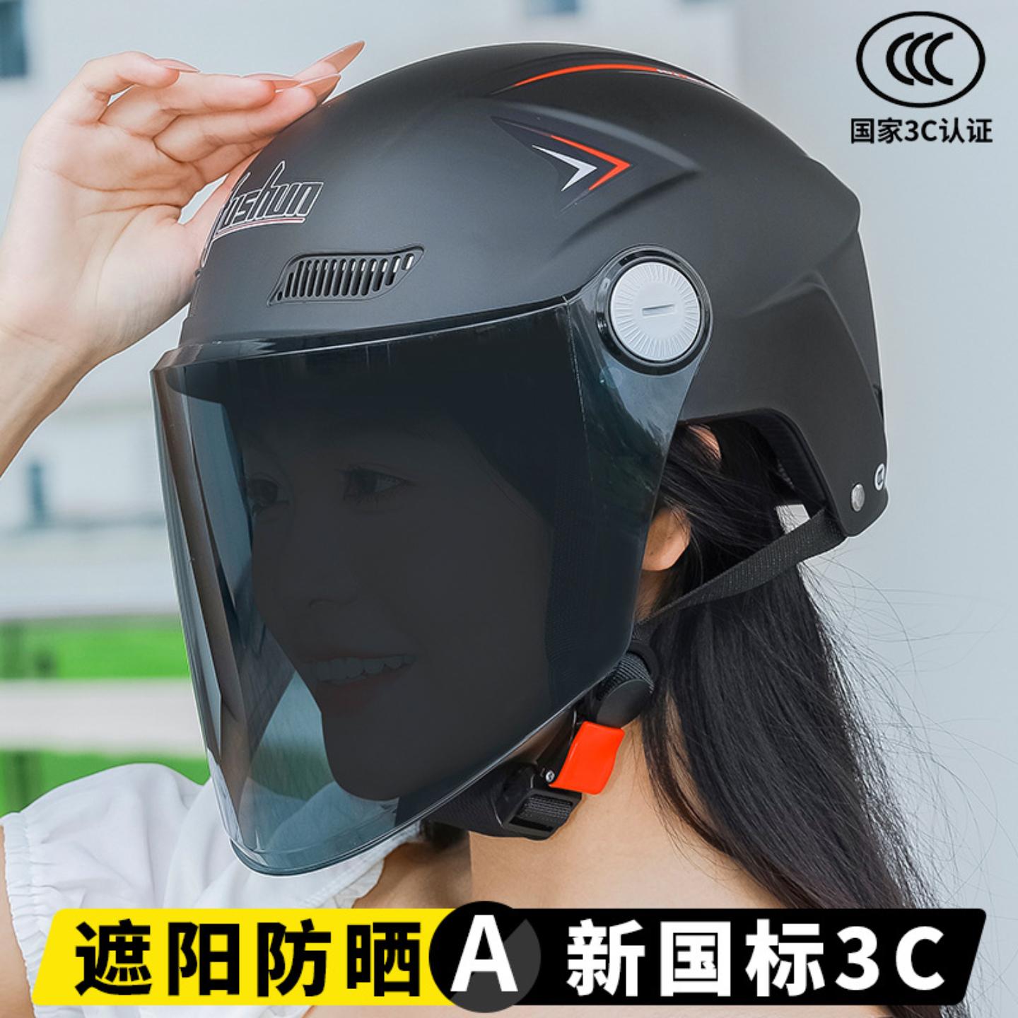 电动车头盔认证男女士夏季防晒