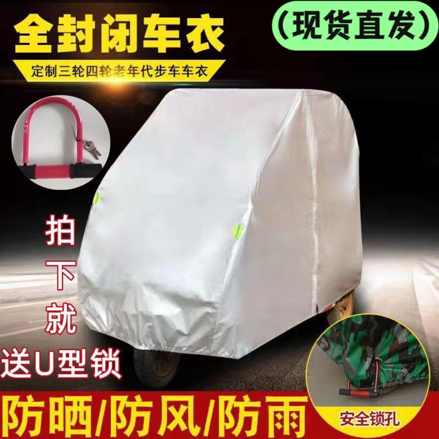 适用电动三轮车车衣罩冬季新款
