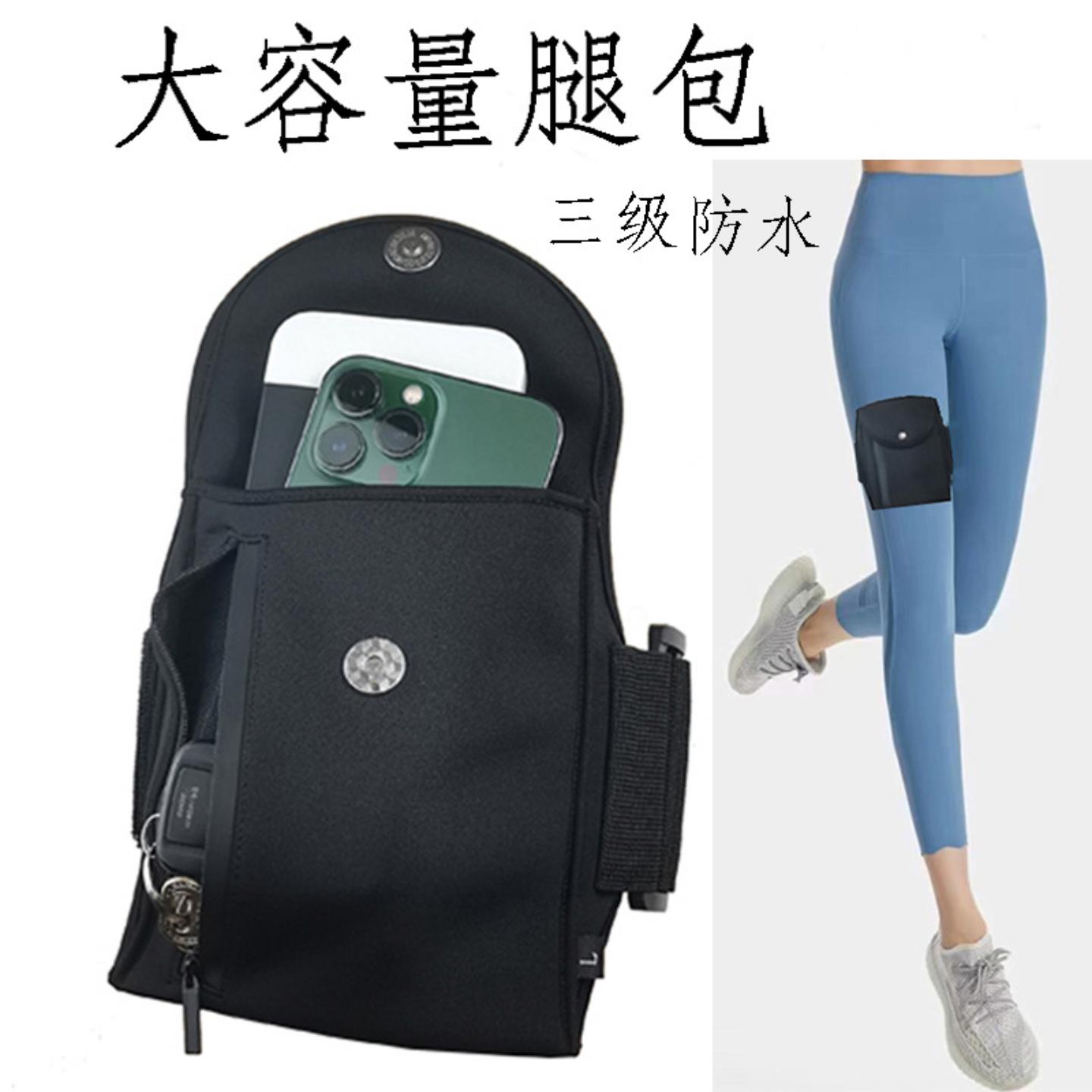 运动手机腿包男女健身骑行包大小