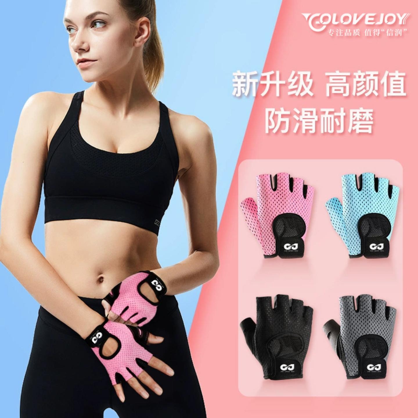 健身手套半指女士健身房护手腕