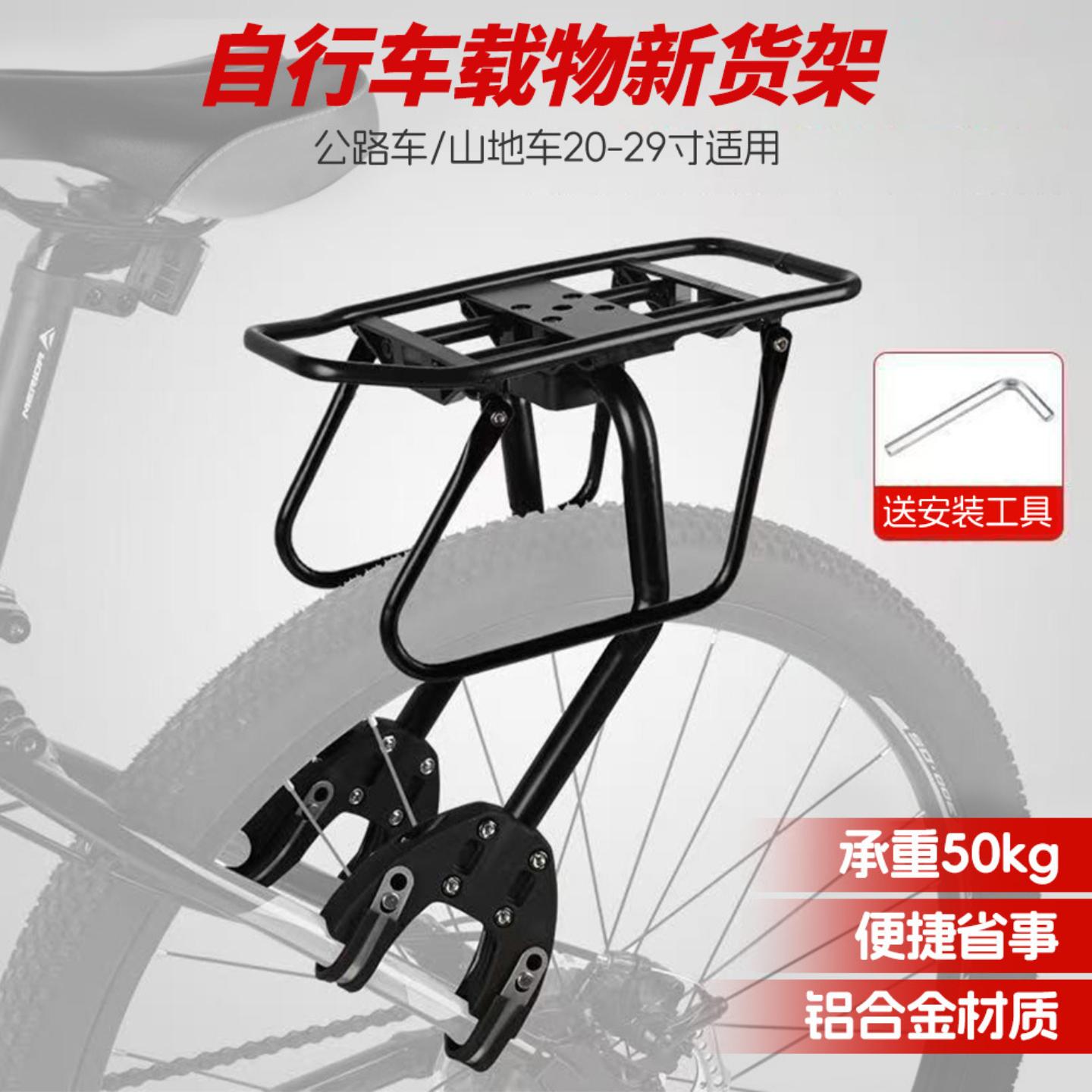 山地车货架自行车快拆式后座尾架