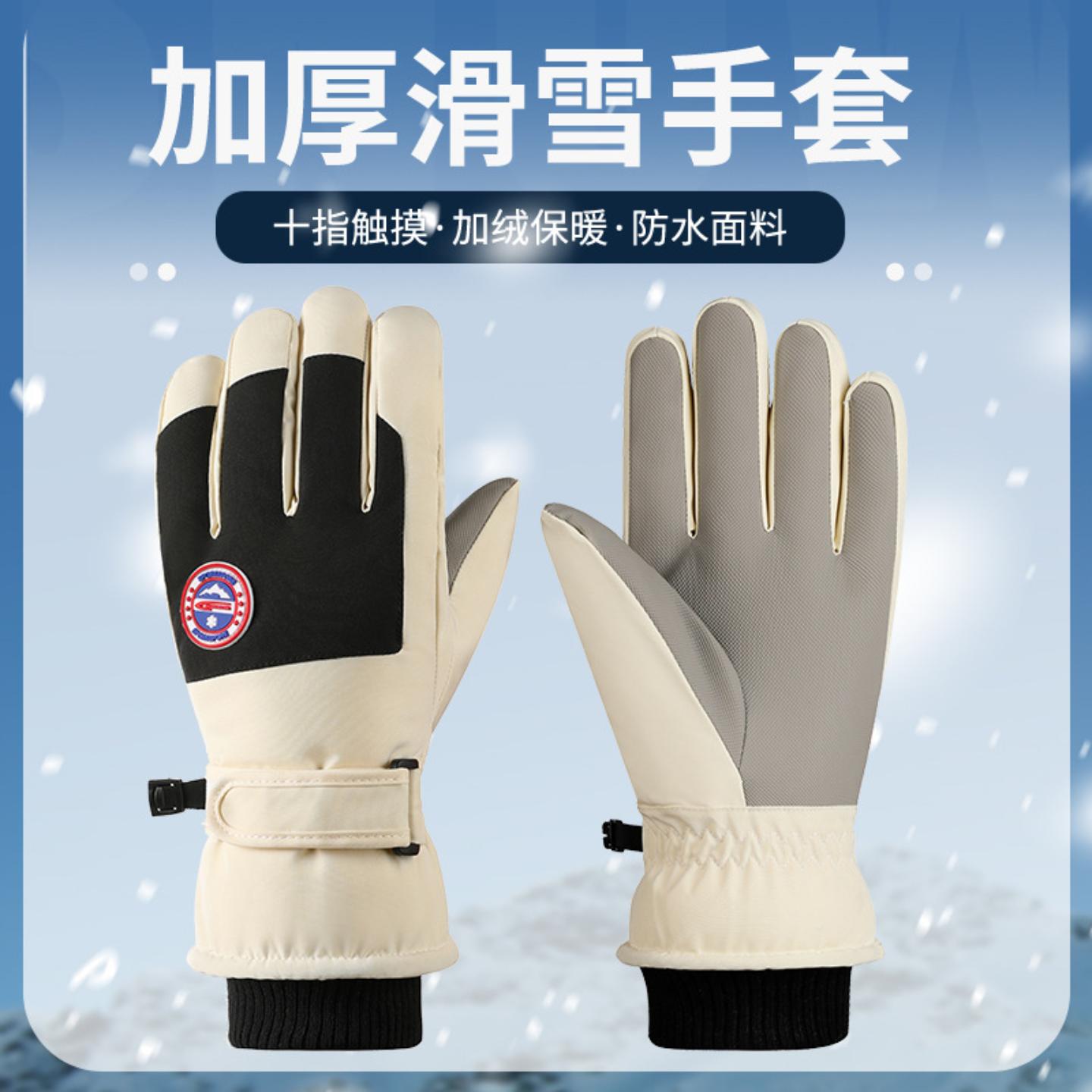加绒滑雪手套男女保暖触屏