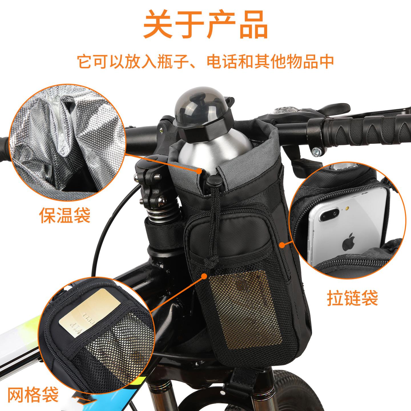 自行车骑行水壶袋车把保温包手机