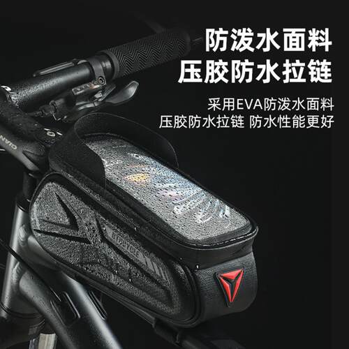 自行车包上管包前梁包防水山地车