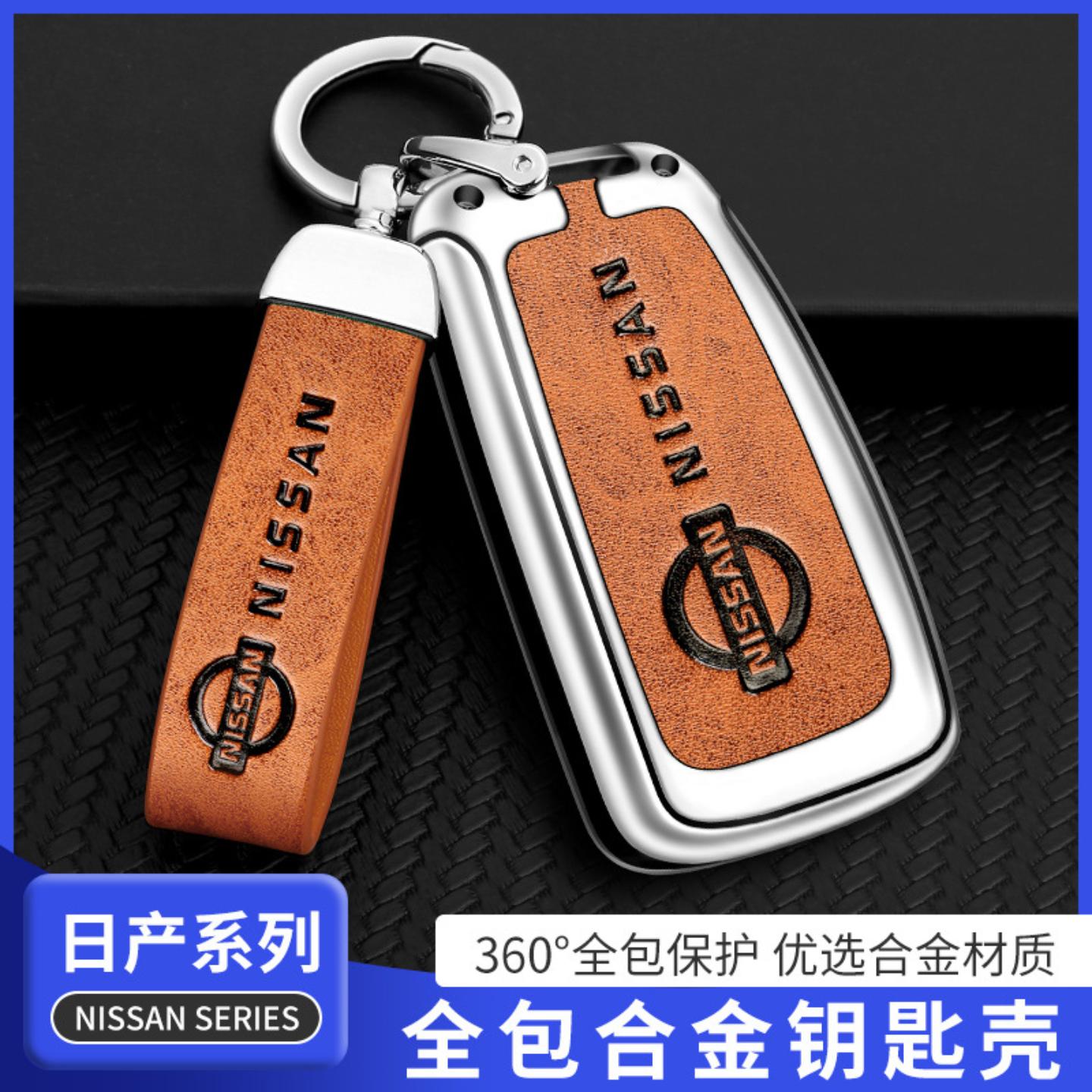 轩逸奇骏钥匙套经典包扣