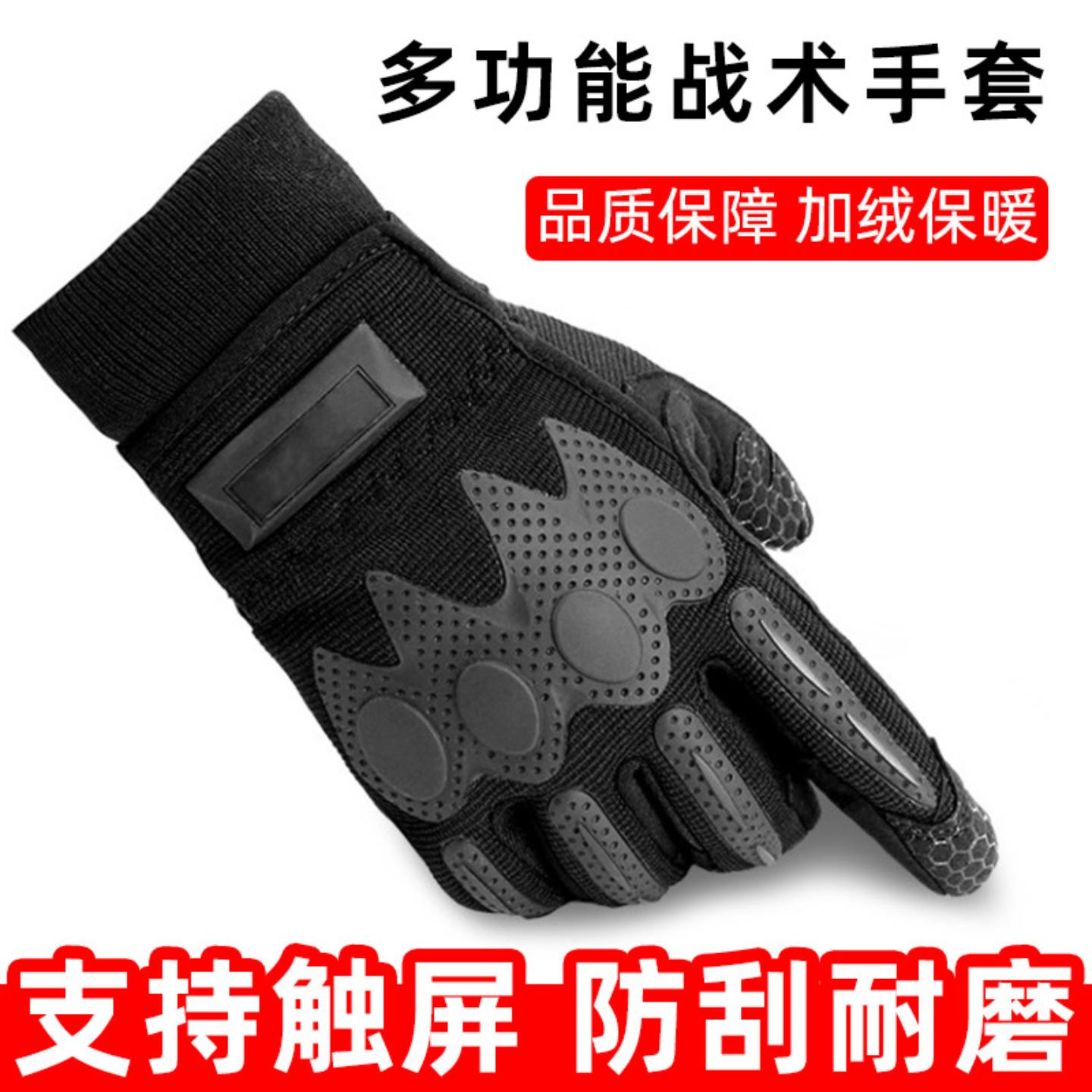 内全指手套黑色骑行战术半指户外