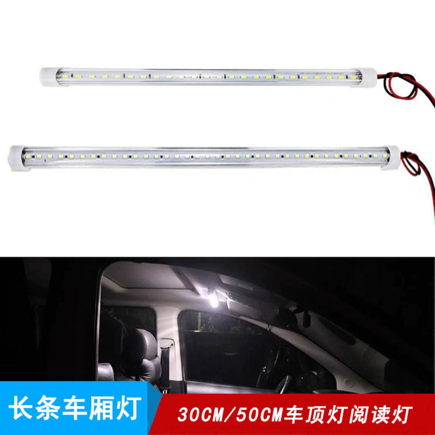 灯管汽车货车室内灯条车厢照明灯