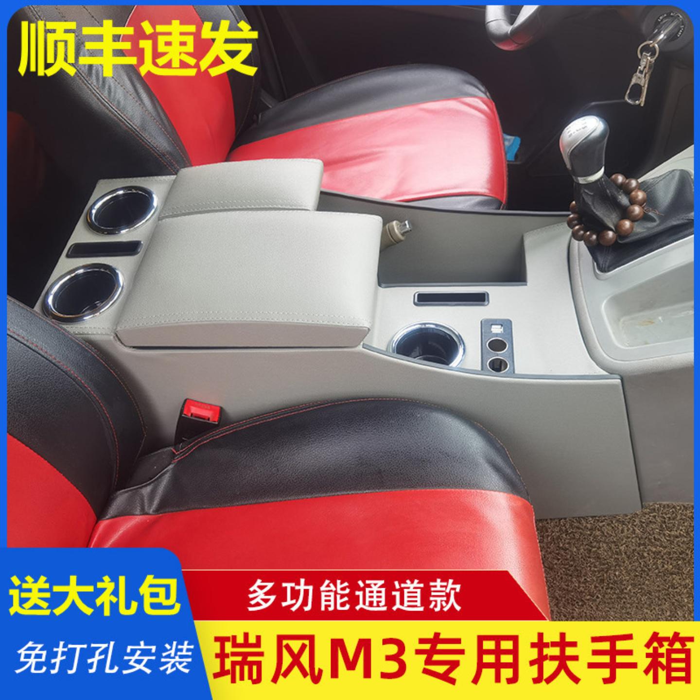 江淮瑞风扶手箱-款商务车改装