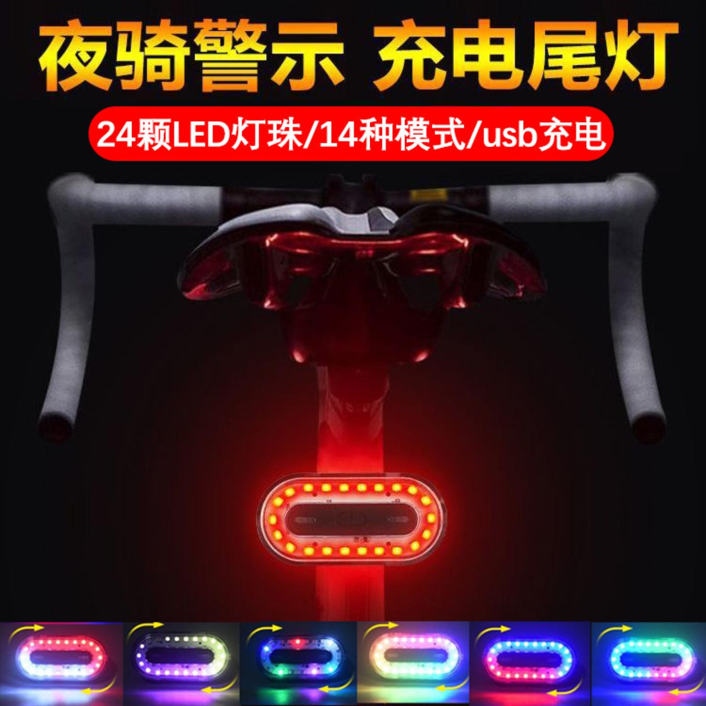 自行车灯骑行尾灯坐垫炫彩灯单车