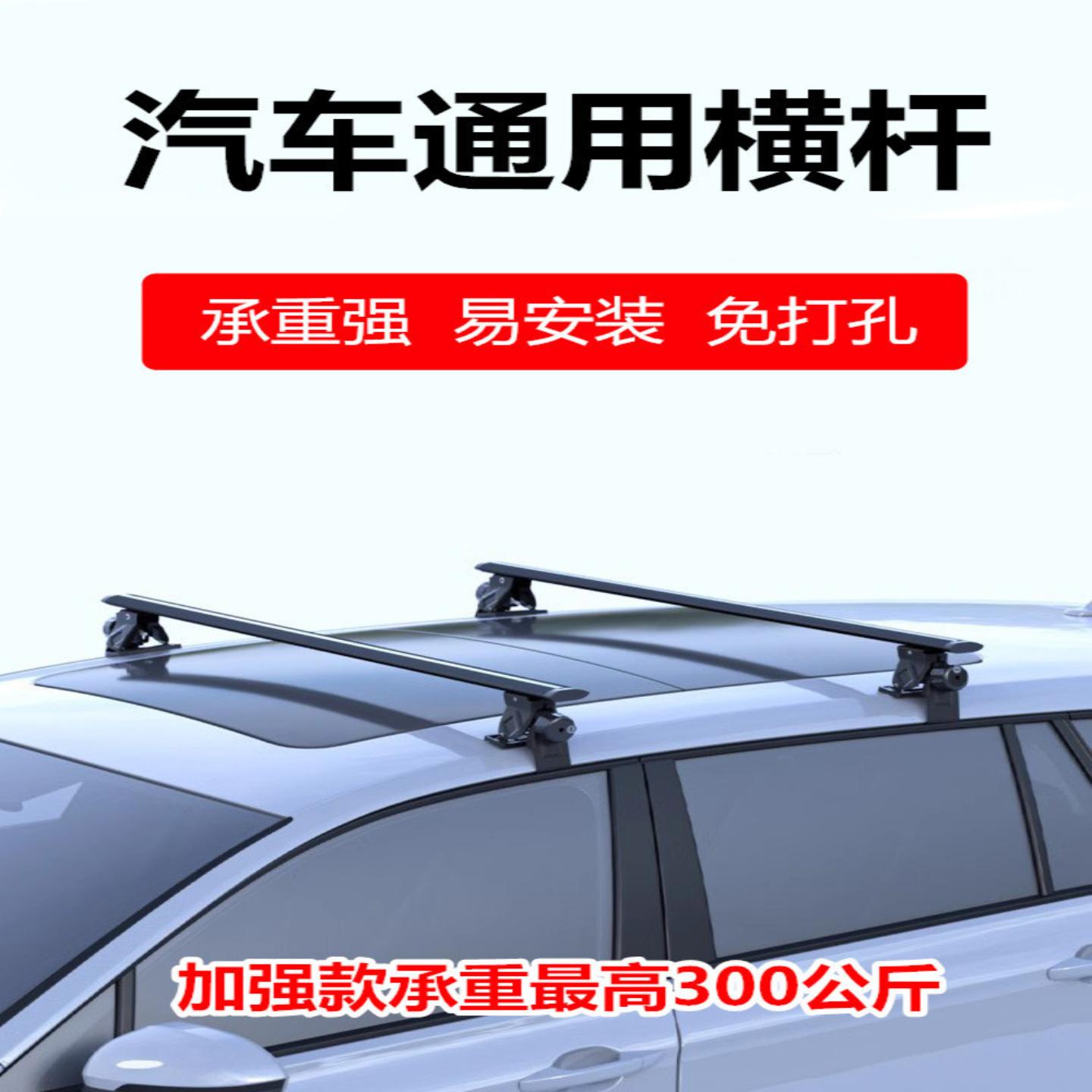 汽车行李架横杆比亚迪秦puls