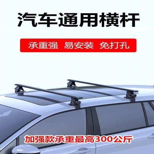 汽车行李架横杆比亚迪秦puls