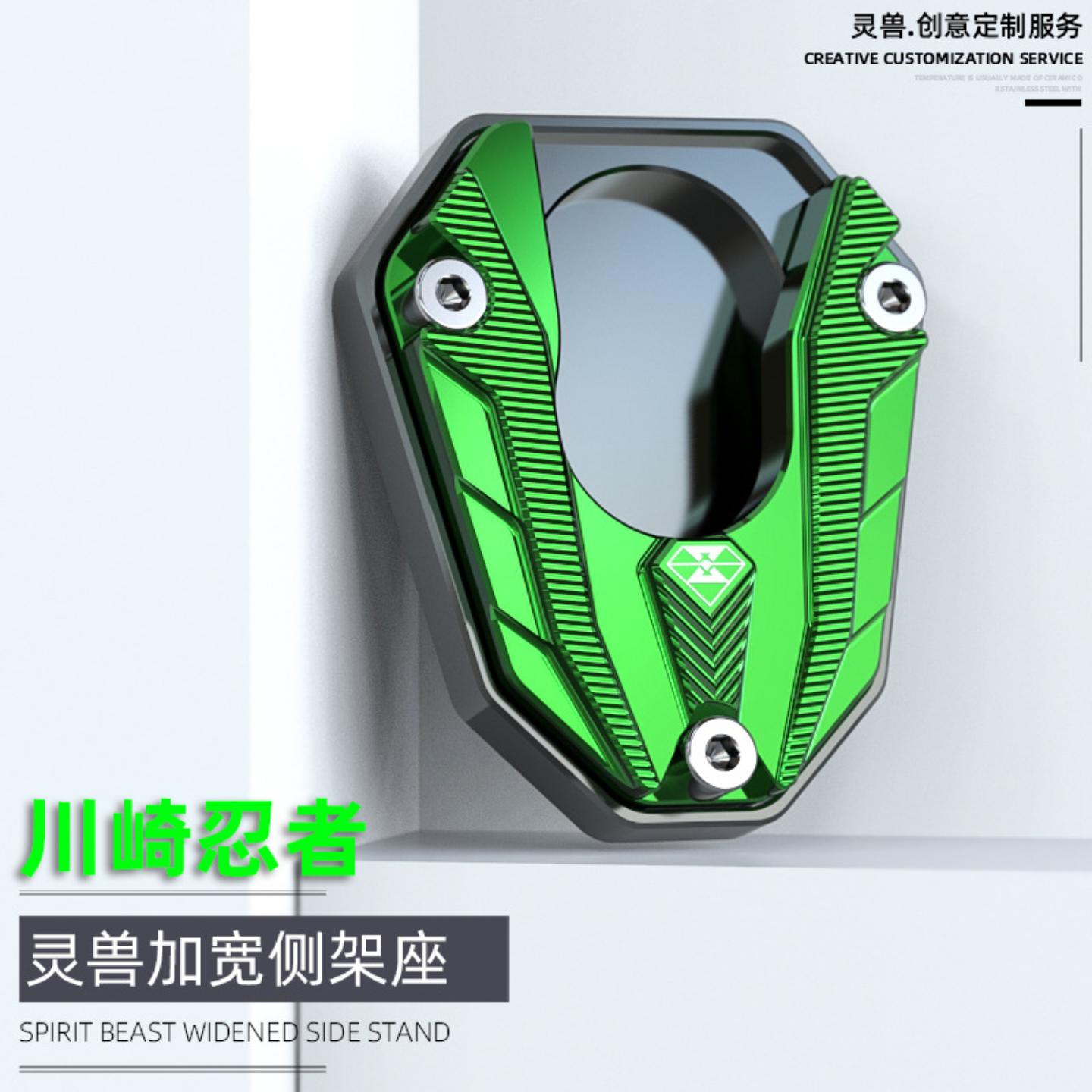适用于川崎忍者侧架座改装配件边撑脚垫单脚撑座灵兽铝合金