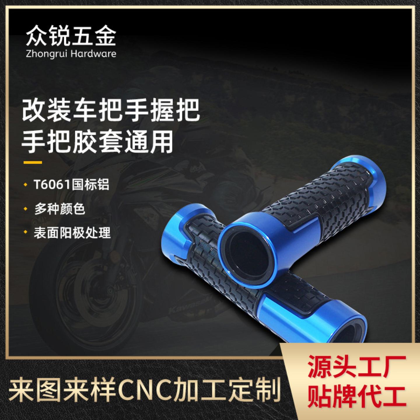 摩托车配件排气管改装手把电瓶车