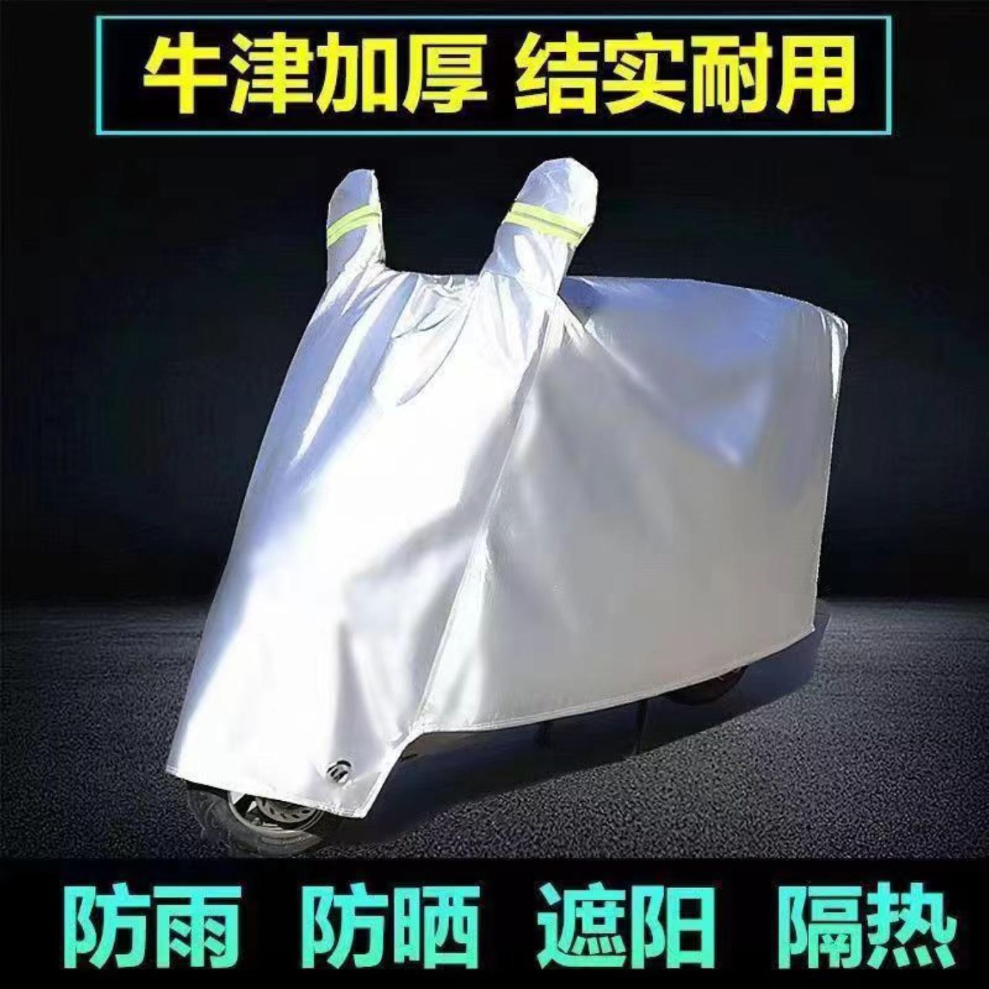 加工定制电动车摩托车罩防护遮阳