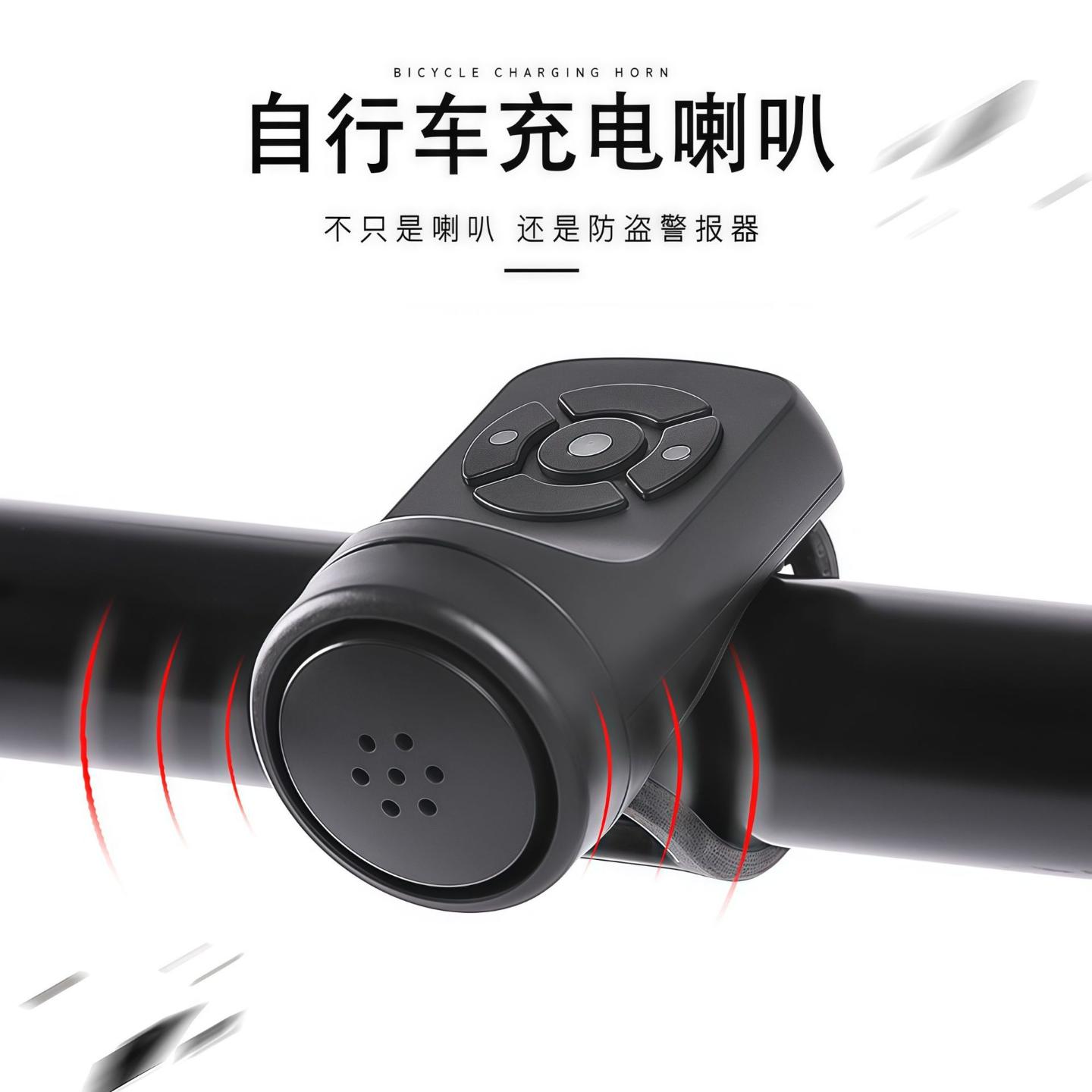 自行车充电喇叭超响亮铃铛山地车