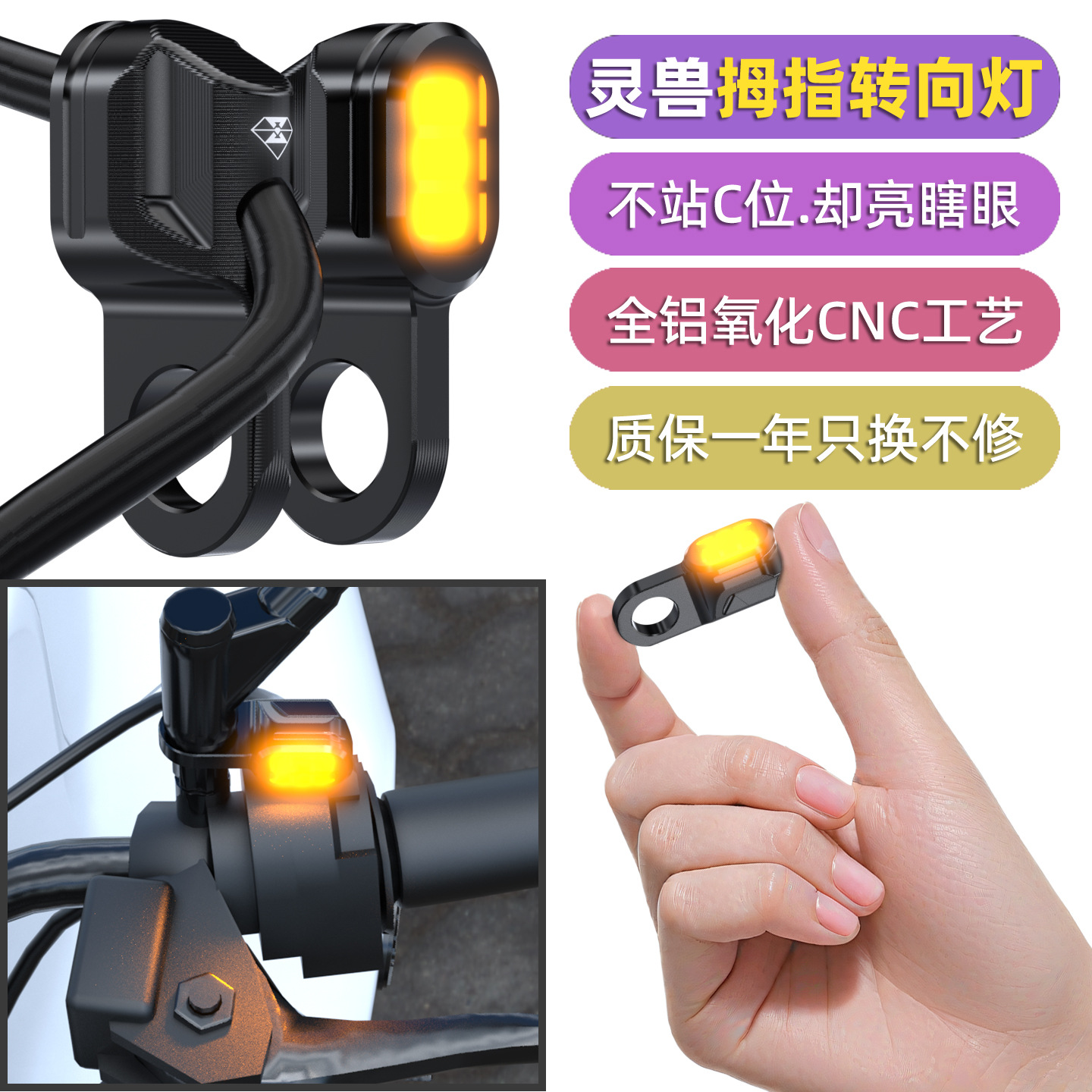 电动车高亮转向灯改装后视镜