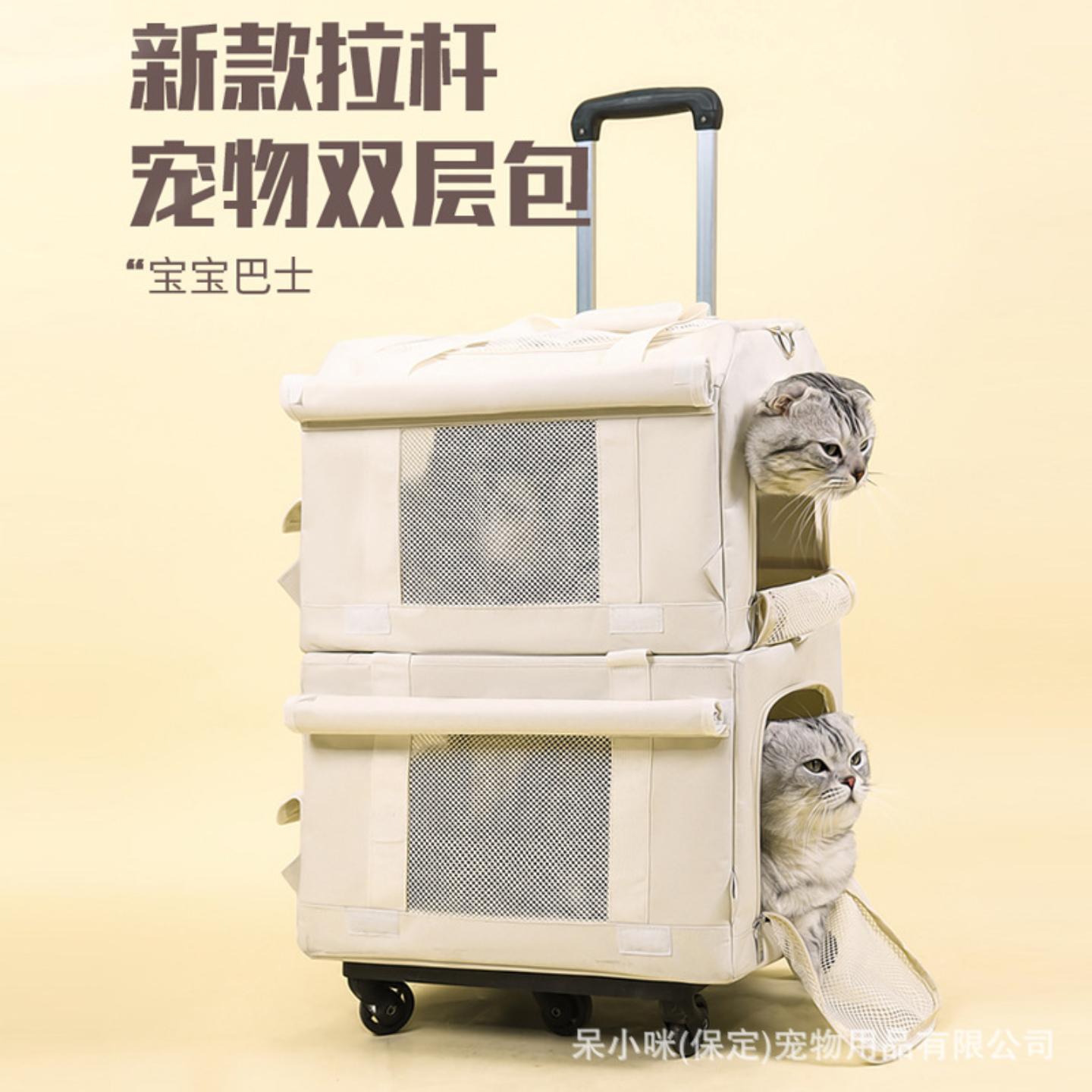 宠物拉杆箱双层巴士行李箱猫包