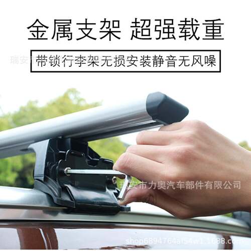 厂家汽车轿车行李架横杆车顶架