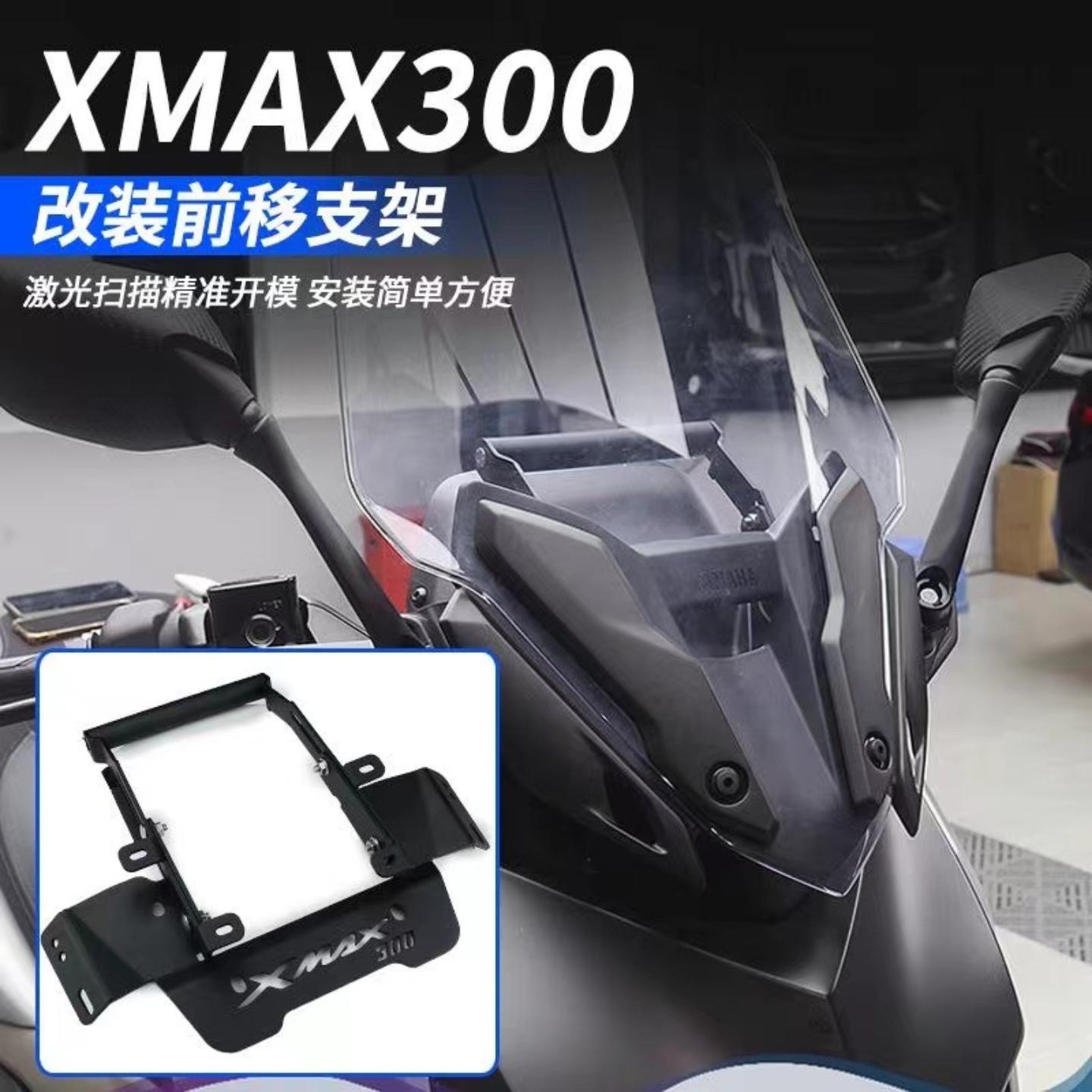 适用款改装导航拓展支架