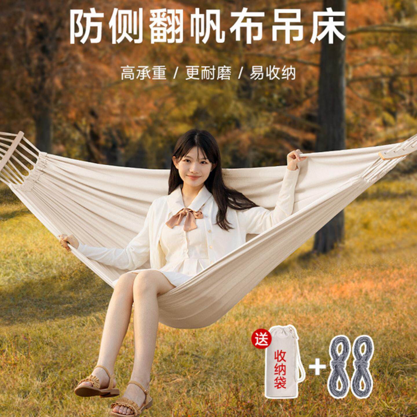 防侧翻单双人户外吊床批发秋千带
