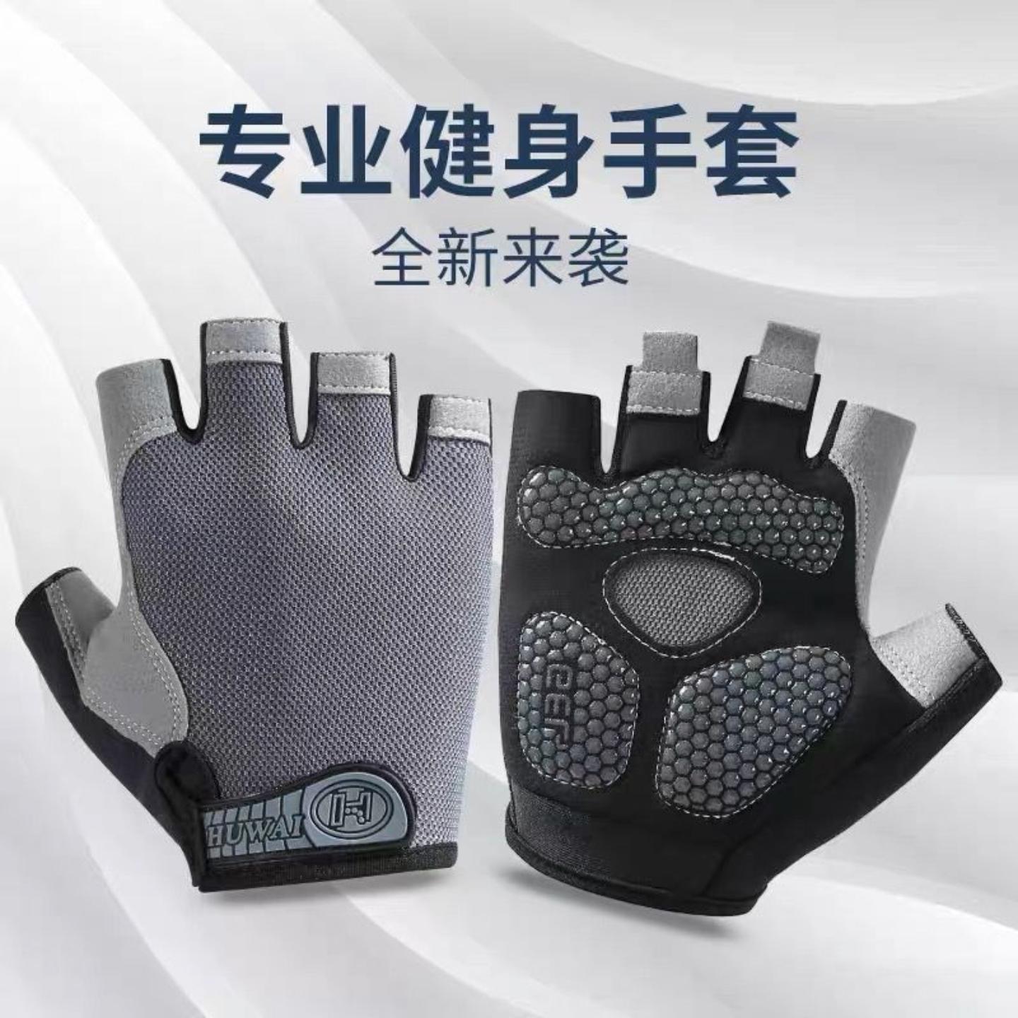 运动手套男女健身户外骑行防滑