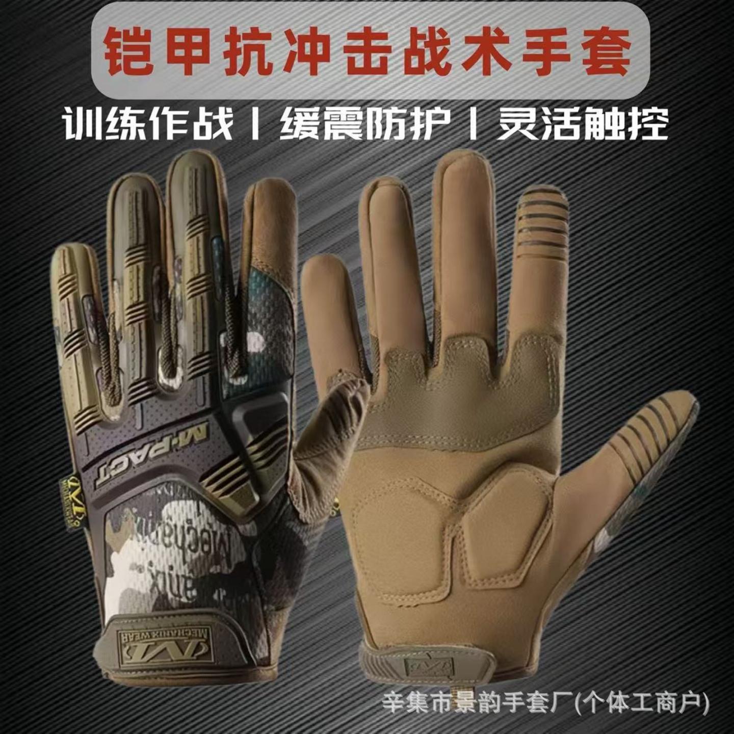战术手套超级技师全指海豹男士
