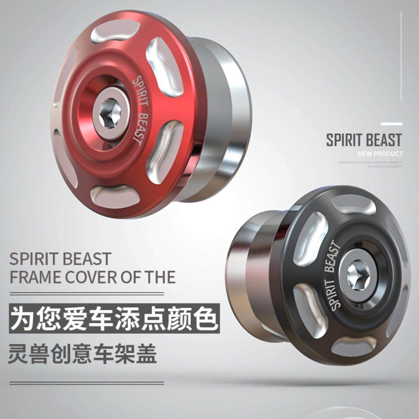 适用贝纳利车架盖改装配件摩托车装饰车身螺丝壳蓝宝龙盖帽配饰,摩托车/装备/配件,盖帽配饰,淘宝优惠券,粉丝福利购,淘宝优惠卷